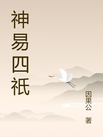 合欢鼎