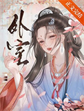 她不是直钕吗